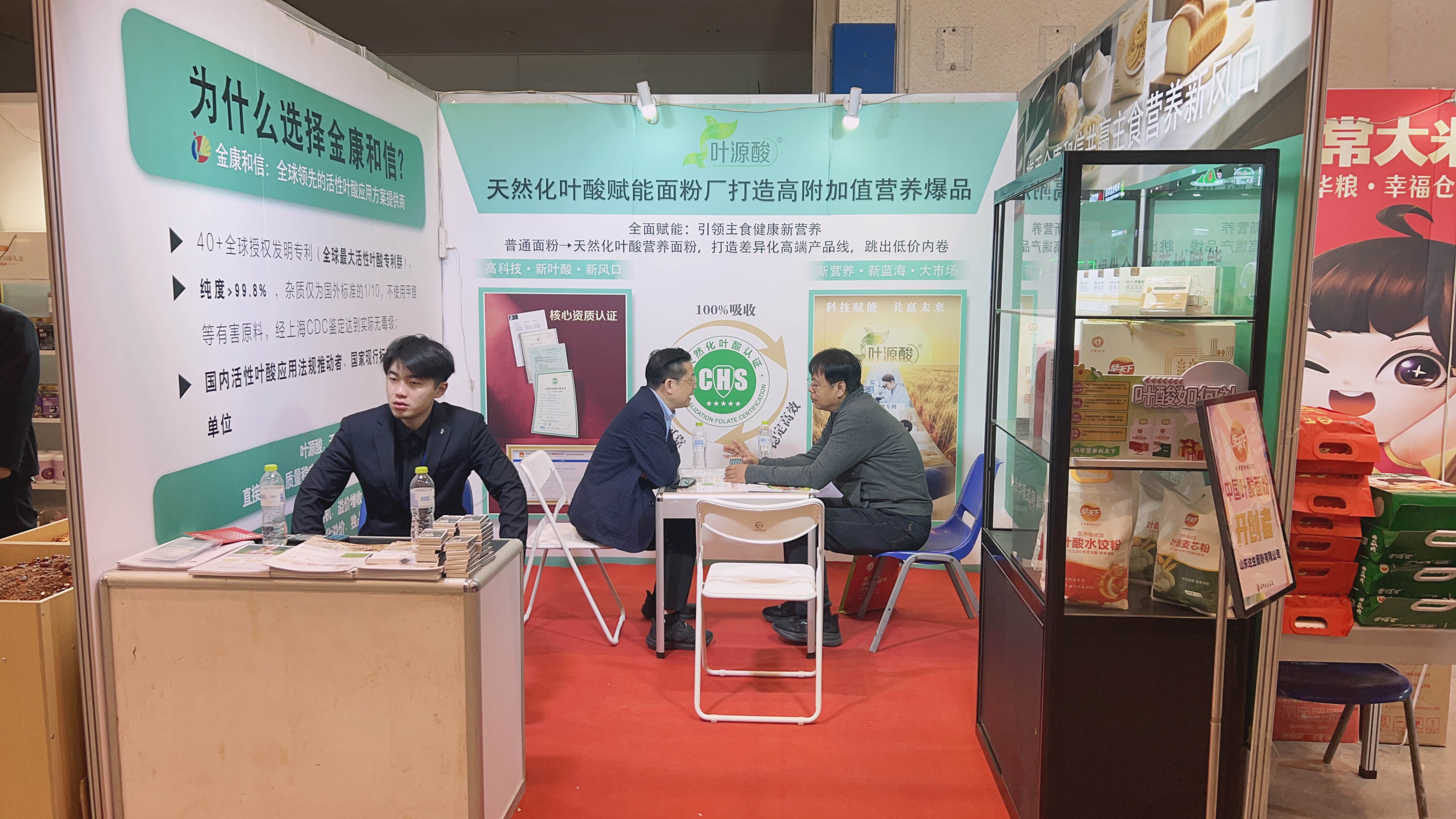 Grain Expo Spotlight | Νέα τάση στη βιομηχανία αλευριού! Το Jinkang Hexin Magnafolate βοηθά τα θρεπτικά βασικά τρόφιμα να κερδίσουν στην αρχική γραμμή